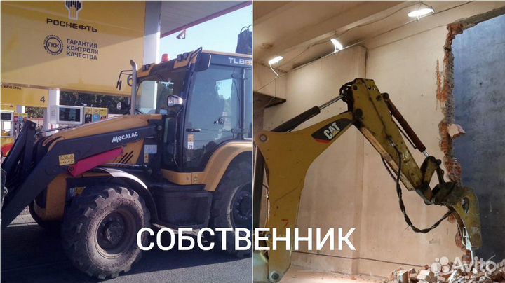 Услуги экскаватора погрузчика