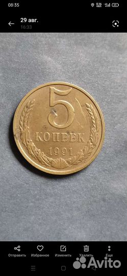 5 копеек СССР
