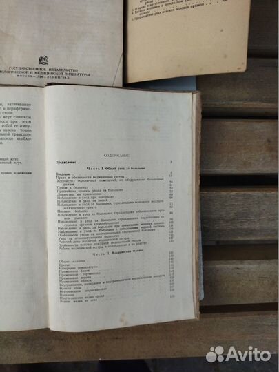 Медицинские книги - учебники 30-60 лет
