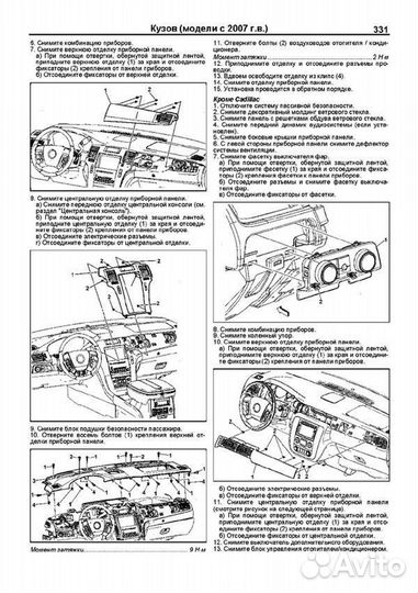 Книга: chevrolet tahoe / suburban / avalanche / G