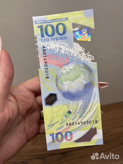Купюра 100 рублей