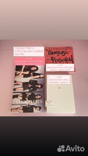 Bts альбом be Itzy альбом cheshire