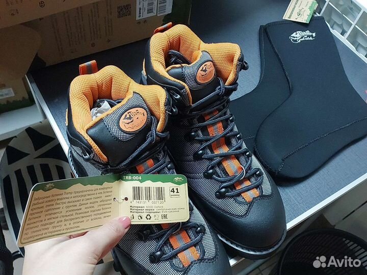 Забродные ботинки