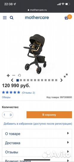 Коляска Stokke xplory balance v6 limited edition