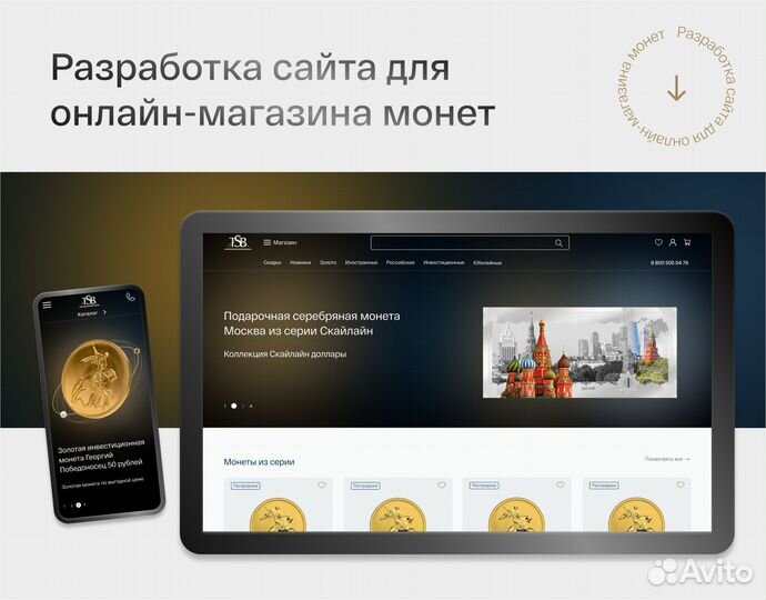 Разработка уникальных сайтов на 1С-Битрикс