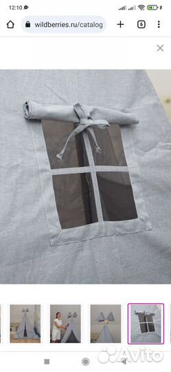 Детский вигвам