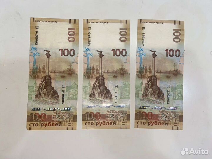 Банкнота коллекционная