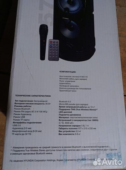 Радиоприемник hyundai