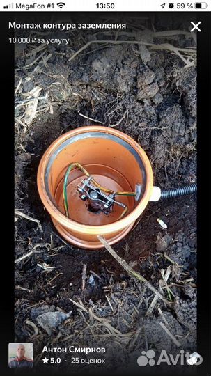 Монтаж кунтура заземления