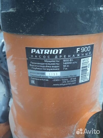 Дренажный насос