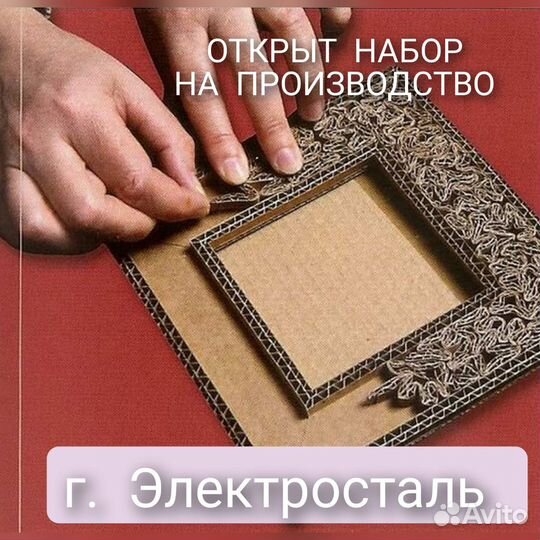 Фасовщица упаковщица