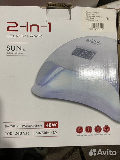 LED/UV лампа для маникюра 48w