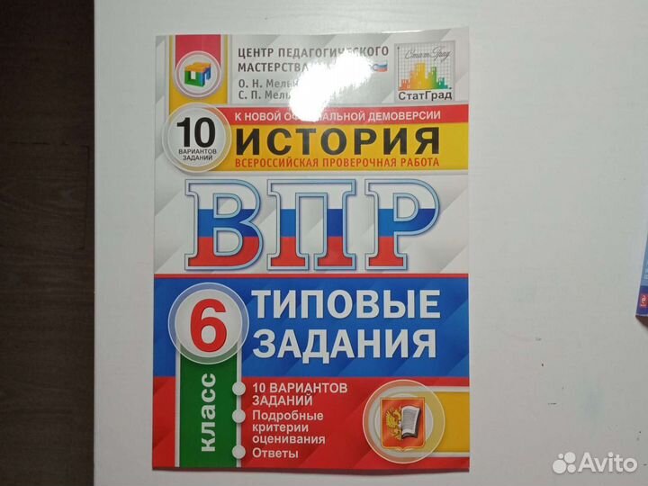 Учебное пособие по истории