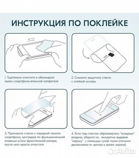 Защитное стекло Remax для iPhone