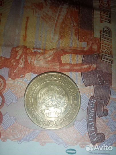 Жетон завод цепгалля из 5 копеек