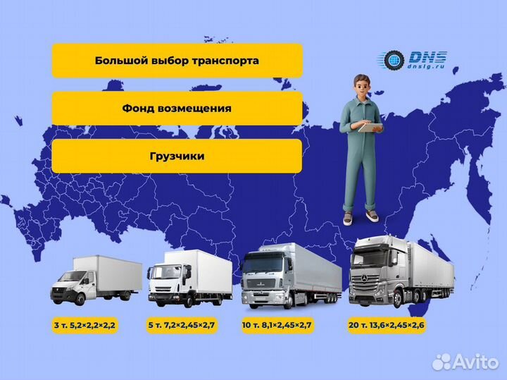 Домашний переезд,отслеживание груза