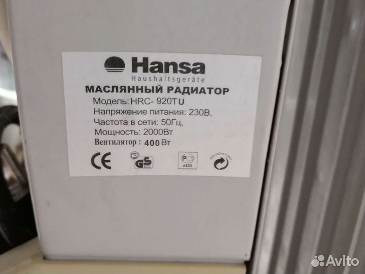 Масляный обогреватель