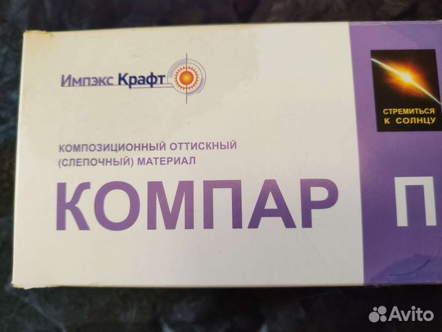 Компар-п
