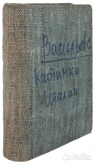 Антикварная книга 600экз