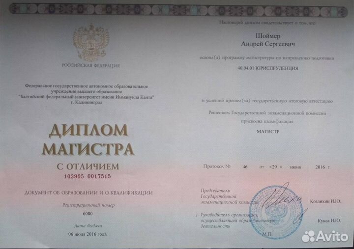 Земельный юрист, юрист по недвижимости