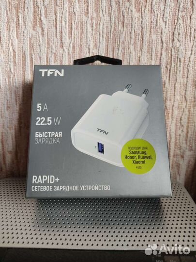 Сетевое зарядное устройство с быстрой зарядкой