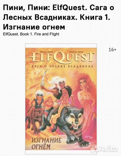 Комикс, графический роман