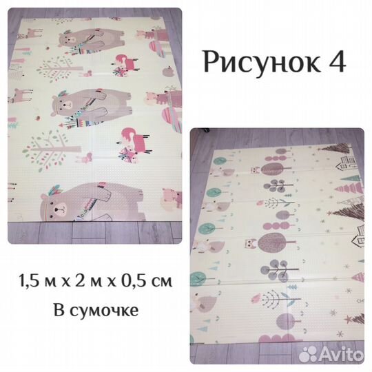 Детский коврик для ползания, термоковрик 1,5мх2м