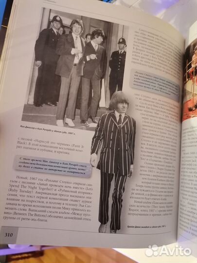 Музыка наших дней. Современная энциклопедия