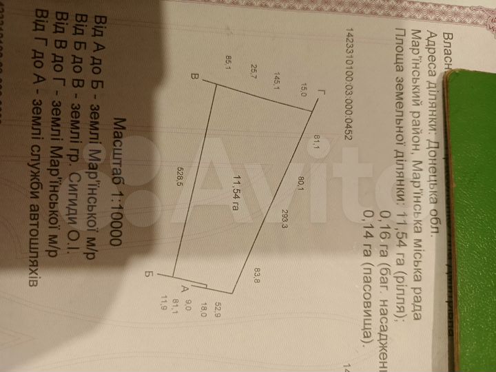 Участок 11,84 га (СНТ, ДНП)