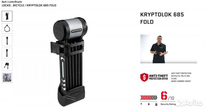 Велозамок Kryptonite 685