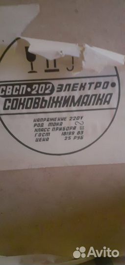 Соковыжималка росинка