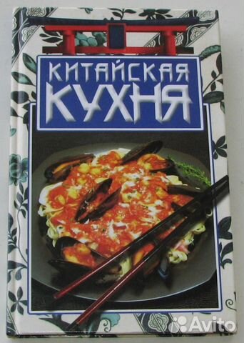 Терри тан великая китайская кухня