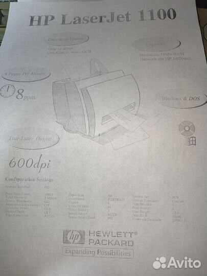 Принтер лазерный HP LaserJet 1100