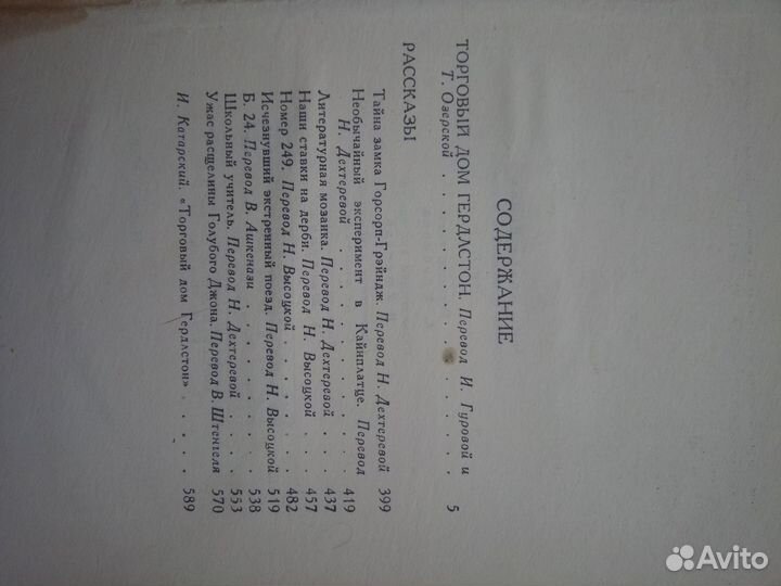 Шерлок Холмс Конан Дойль