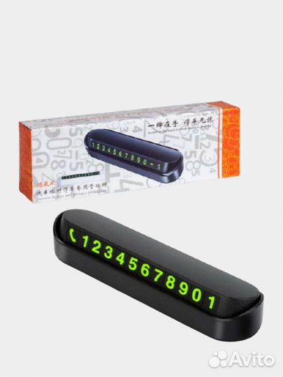 Парковочная автовизитка