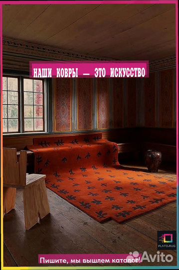 Яркий стиль: ваш ковер турция