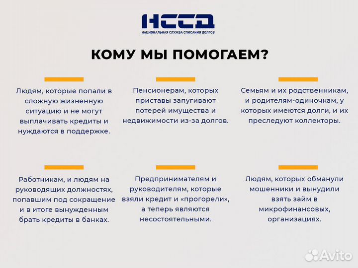 Банкротство. Помощь от юриста