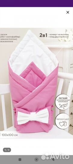 Детское одеяло/конверт на выписку