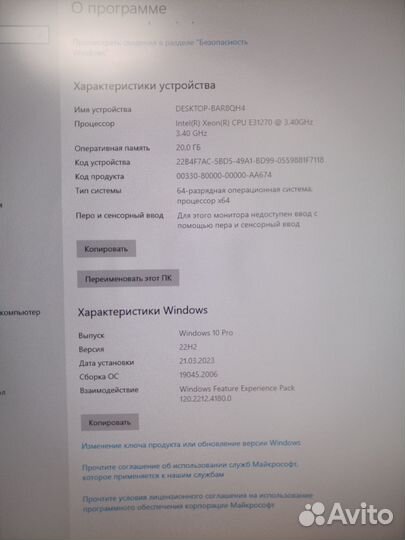 Игровой компьютер