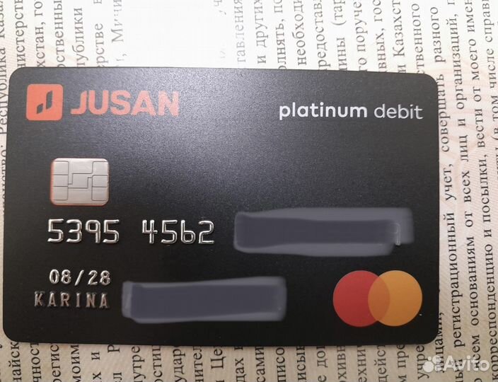 Банковская карта Казахстана