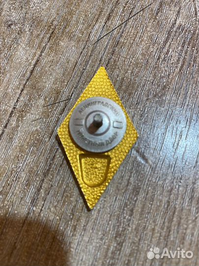 Значок железнодорожникп