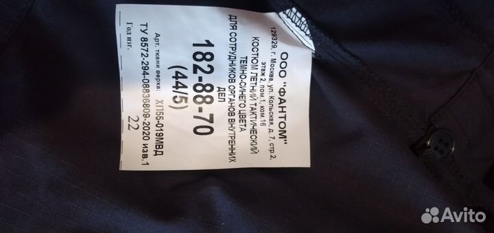 Тактическая форма мвд ппс