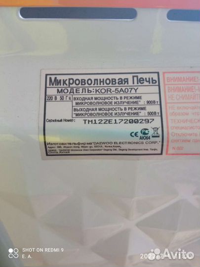 Микроволновая печь бу Daewoo