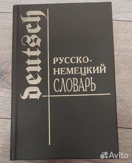 Продам книгу 