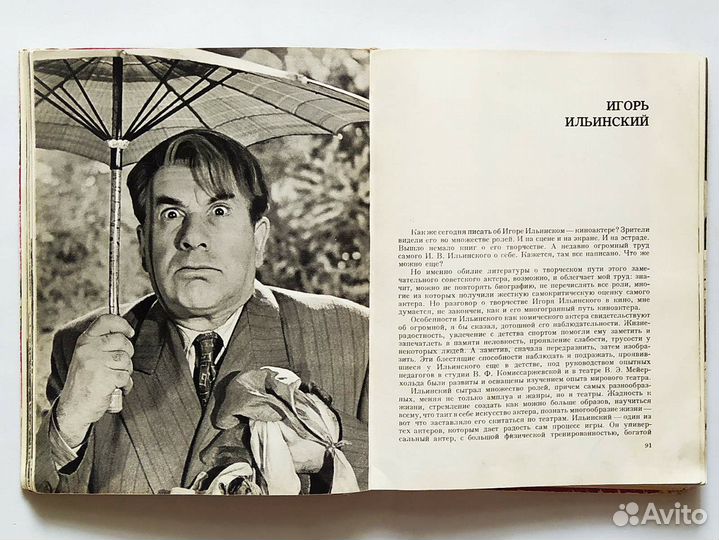 Книги о кино СССР