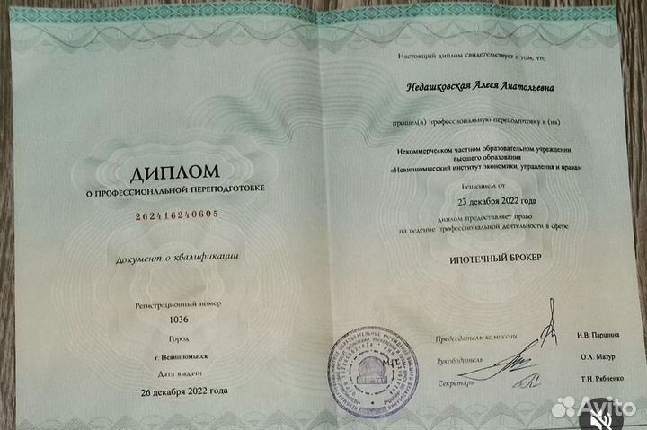 Ипотека / Помoщь в пoлучeнии ипoтеки