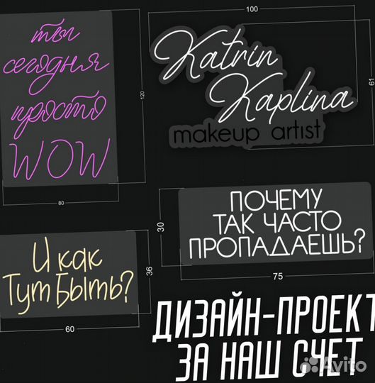 Неоновая вывеска на заказ