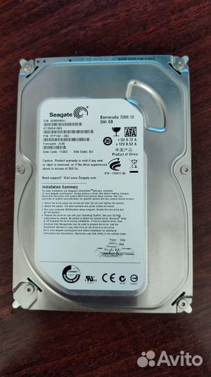 Жесткий диск