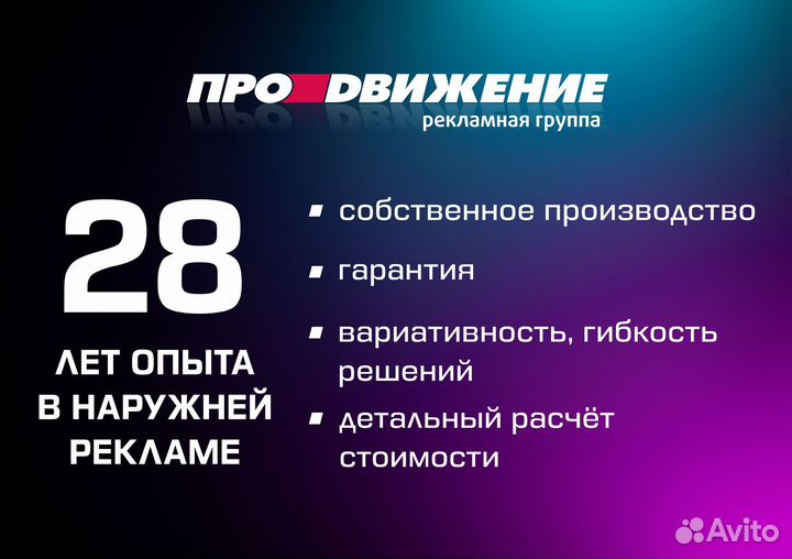 Световые вывески, объемные буквы, входные группы