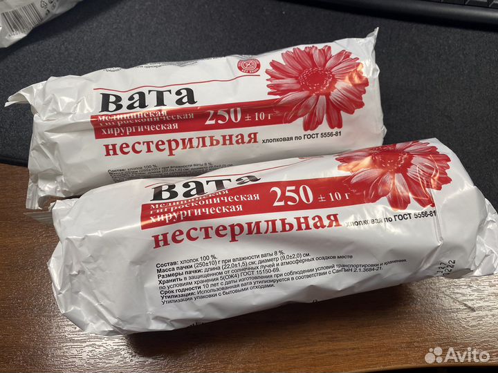 Вата медицинская нестерильная хирургическая